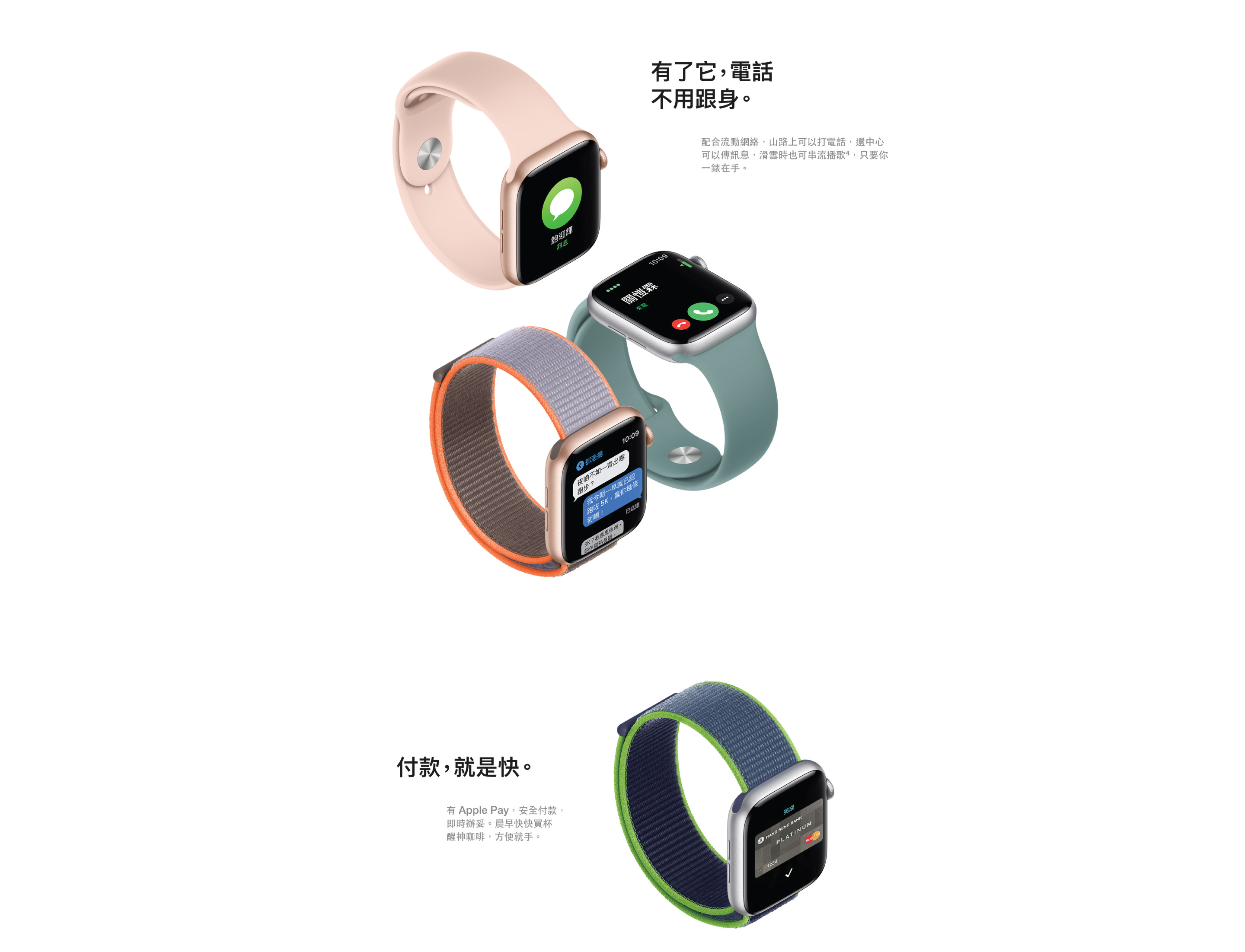 hkbn apple watch lte